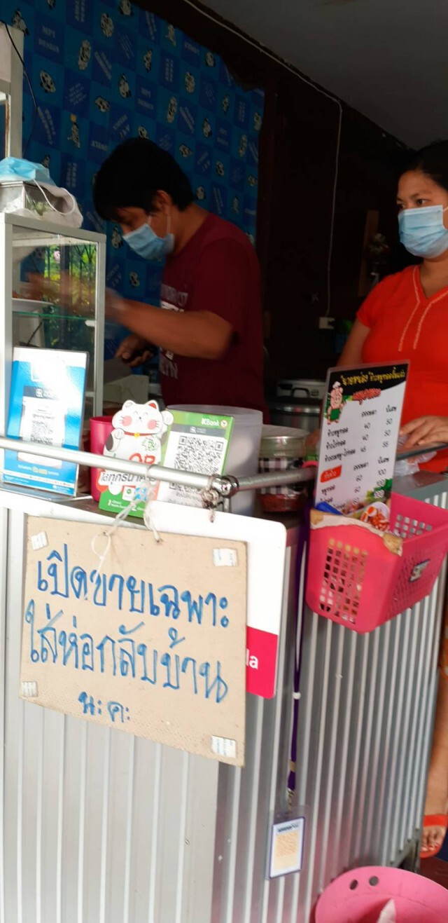 "แม่สอด"ยกการ์ดสูง