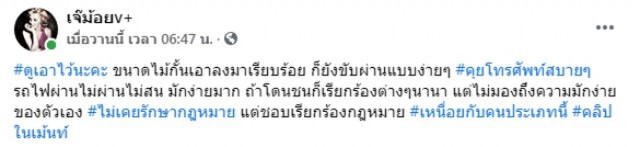 หนุ่มโนแคร์ ขับรถคุยโทรศัพท์มุดฝ่าไม้กั้นรถไฟหน้าตาเฉย