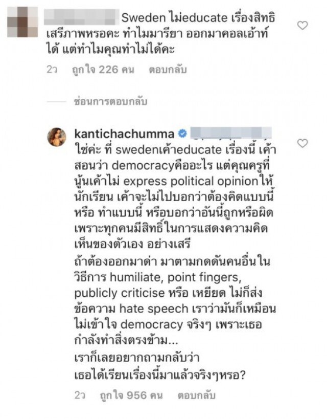 "ติช่า" จวกกลับชาวเน็ต มากดดันให้ Call Out ใช่ประชาธิปไตยเหรอ?