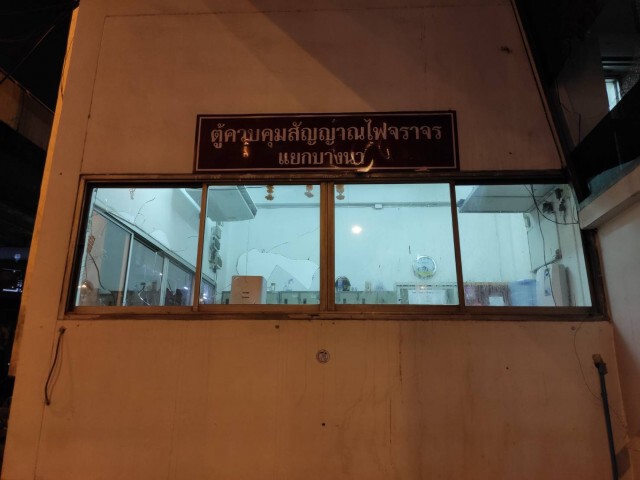 ตำรวจเร่งหามือถล่มป้อมตำรวจแยกบางนา