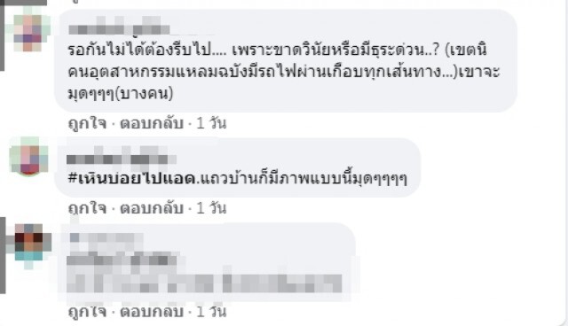 หนุ่มโนแคร์ ขับรถคุยโทรศัพท์มุดฝ่าไม้กั้นรถไฟหน้าตาเฉย