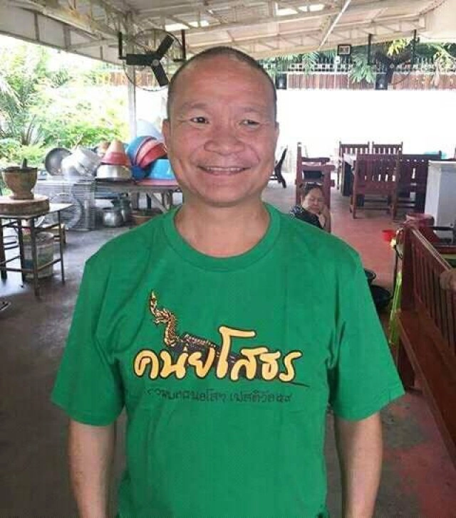 ซุป'ตาร์"หม่ำ จ๊กมก" โพสต์สัญลักษณ์3ขีด ประกาศจุดยืนทางการเมือง