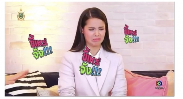 ‘ญาญ่า’งานเข้า ชาวเน็ตขุดคลิปบูลลี่