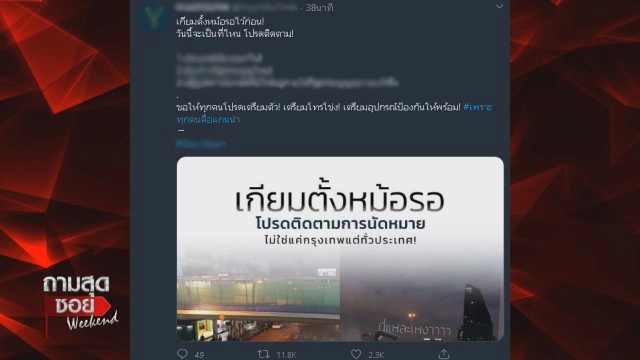 "ดร.อานนท์" ชี้ม็อบคณะราษฎร ยึดจุดยุทธศาสตร์ ซ่อนนัยยะแอบแฝง ล้มล้างการปกครอง