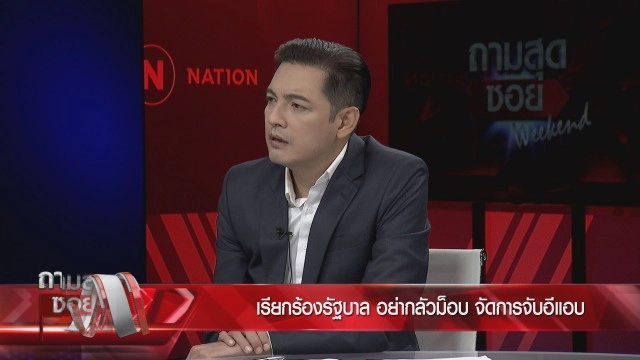 "ดร.อานนท์" ชี้ม็อบคณะราษฎร ยึดจุดยุทธศาสตร์ ซ่อนนัยยะแอบแฝง ล้มล้างการปกครอง