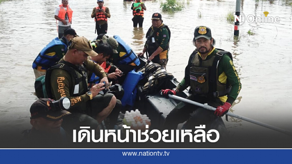 "บิณฑ์" ลงพื้นที่ช่วยเหลือผู้ประสบภัยน้ำท่วมอรัญประเทศ