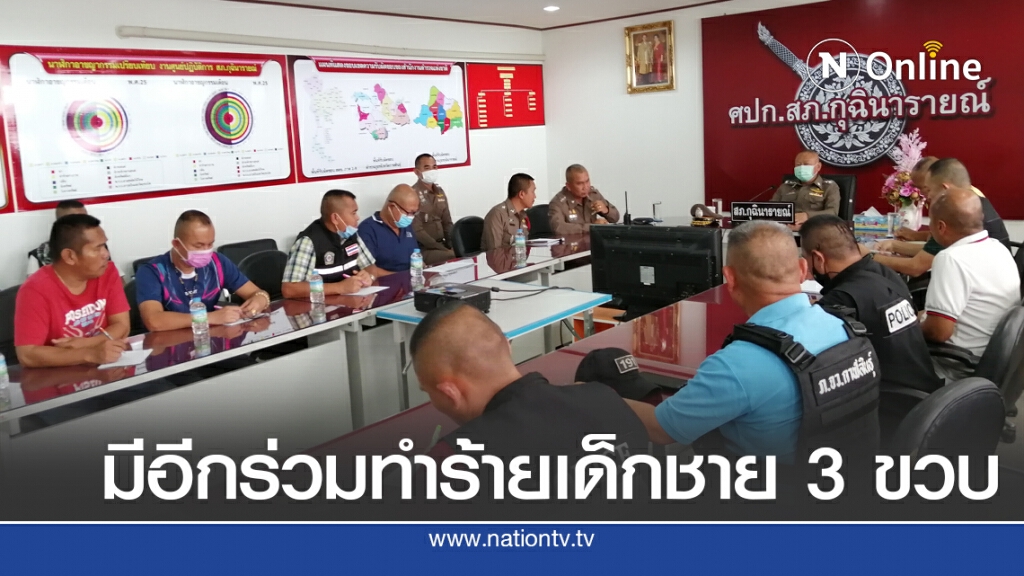 เตรียมขอหมายจับเพิ่มร่วมทำร้าย ด.ช. 3 ขวบเสียชีวิต