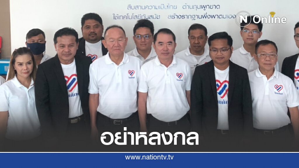 "ไทยภักดี"เตือนรัฐอย่าหลงกลเปิดสภาฯ หวั่นถูกใช้เป็นเวทีจาบจ้วง