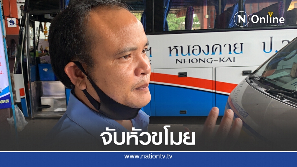 วงจรปิดจับภาพคนขโมยเงินคนขับรถตู้
