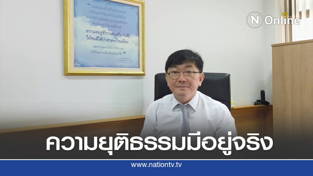 ศาลตัดสิน จำคุก 8 ปี  ตร. รีดไถ - ยัดปืนเถื่อน ปชช.