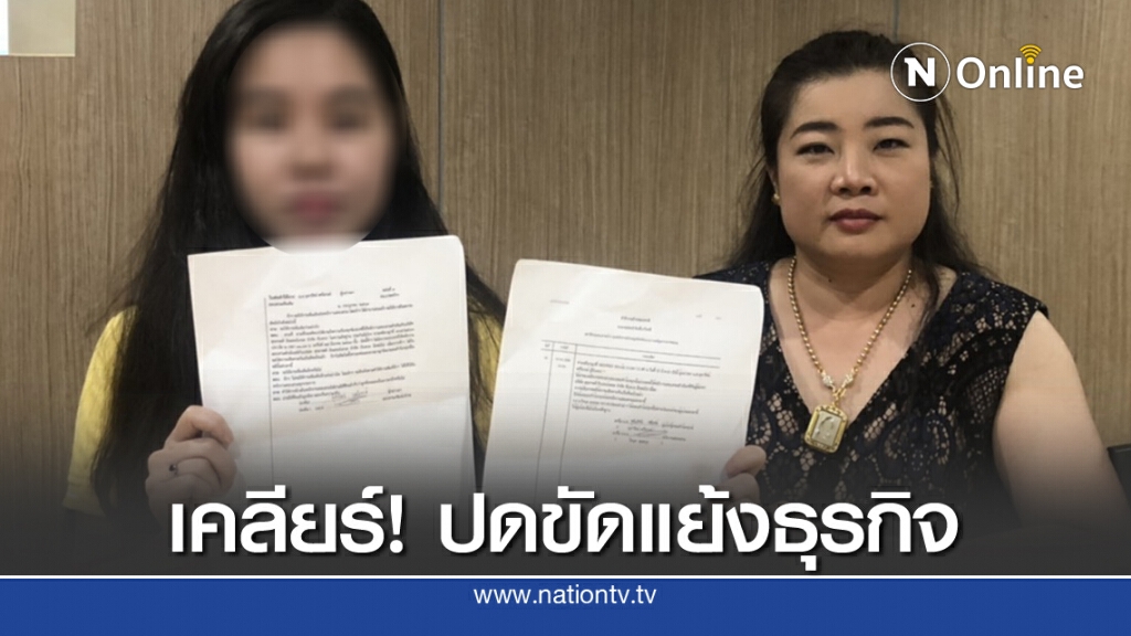 ผู้บริหารควงผู้ค้ารายย่อย เคลียร์ "คำสั่งซื้อหน้ากากอนามัย"