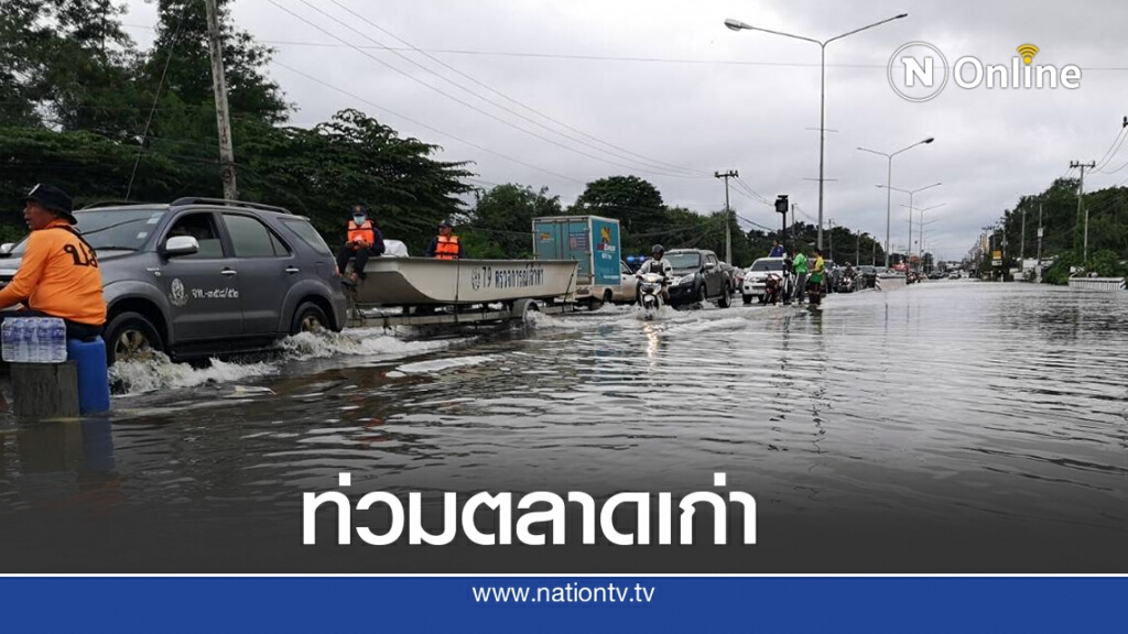 ด่วน.! "ปักธงชัย" น้ำทะลักท่วมย่านเศรษฐกิจ ด่วน.! "ปักธงชัย" น้ำทะลักท่วมย่านเศรษฐกิจ