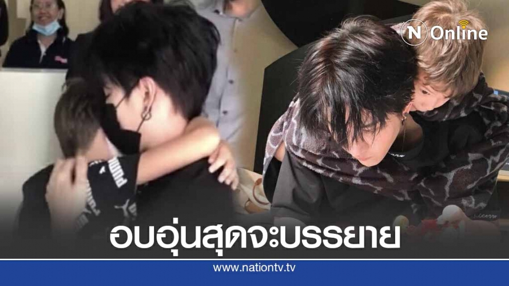 "ไมค์ พิรัชต์" โพสต์ภาพสุดอบอุ่น "ไมค์ พิรัชต์" โพสต์ภาพสุดอบอุ่น