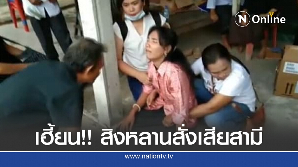 ขนลุกวิญญาณเข้าหลานสาวสั่งเสียสามี