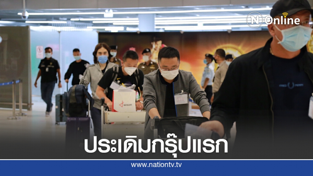 สุวรรณภูมิพร้อมรับ ‘นักท่องเที่ยวจีน’ STV กลุ่มแรก สุวรรณภูมิพร้อมรับ ‘นักท่องเที่ยวจีน’ STV กลุ่มแรก