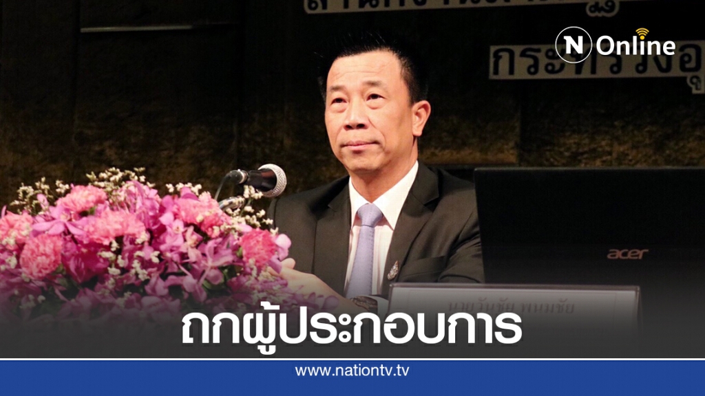 สมอ.ถกกลุ่มเครื่องใช้ไฟฟ้าเตรียมพร้อมก่อนบังคับใช้ มอก.