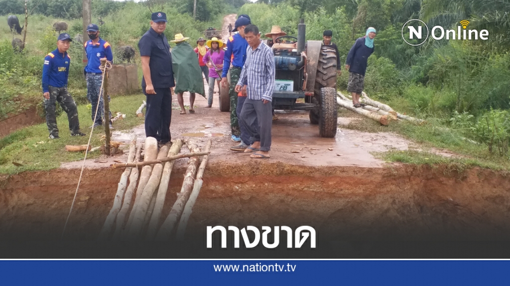 เร่งซ่อมถนนถูกกระแสน้ำเซาะขาด
