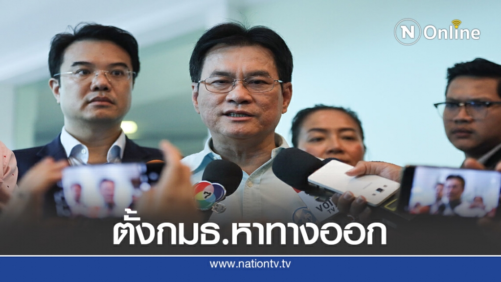 " จุรินทร์"ลุ้นเกิดคณะทำงานสานต่อทางออกประเทศไทย