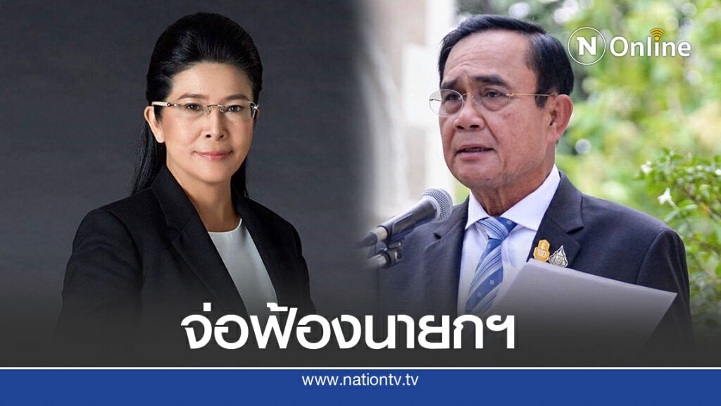 "หญิงหน่อย"โพสต์เฟซบุ๊กฟ้อง นายกฯลุงตู่ "หญิงหน่อย"โพสต์เฟซบุ๊กฟ้อง นายกฯลุงตู่