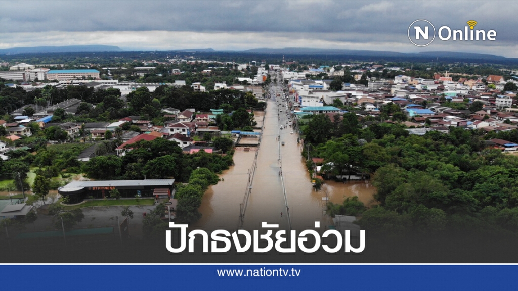 น้ำยังล้นเขื่อนลำพระเพลิง ปักธงชัย อ่วม 15 ตำบล น้ำยังล้นเขื่อนลำพระเพลิง ปักธงชัย อ่วม 15 ตำบล