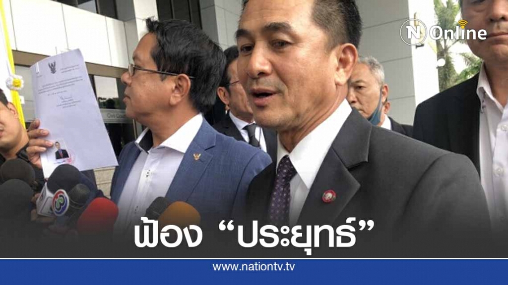 ส.ส.เพื่อไทยยื่นฟ้อง"นายกรัฐมนตรี"เพิกถอนคำสั่งพ.ร.ก.ฉุกเฉิน ส.ส.เพื่อไทยยื่นฟ้อง"นายกรัฐมนตรี"เพิกถอนคำสั่งพ.ร.ก.ฉุกเฉิน