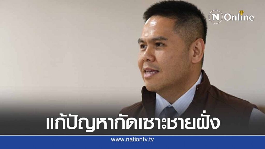 "วราวุธ" ย้ำแก้ไขปัญหากัดเซาะชายฝั่งต้องคุ้มค่า "วราวุธ" ย้ำแก้ไขปัญหากัดเซาะชายฝั่งต้องคุ้มค่า