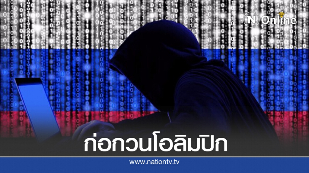 สหรัฐตั้งข้อหา 6 ทหาร - แฮ็คเกอร์รัสเซีย