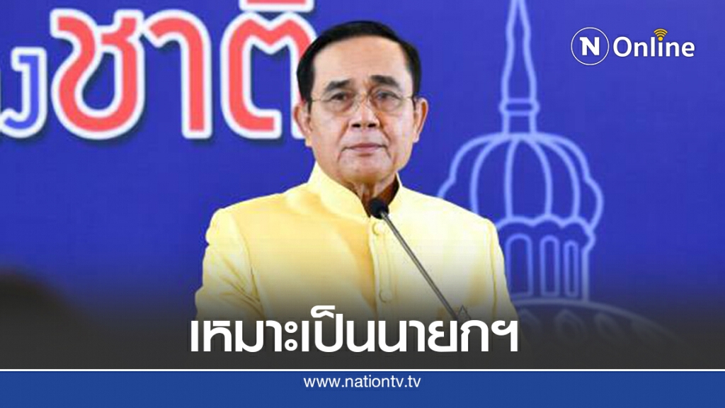 "อนุทิน"ยาหอมขอมีนายกฯชื่อ"ประยุทธ์ จันทร์โอชา"