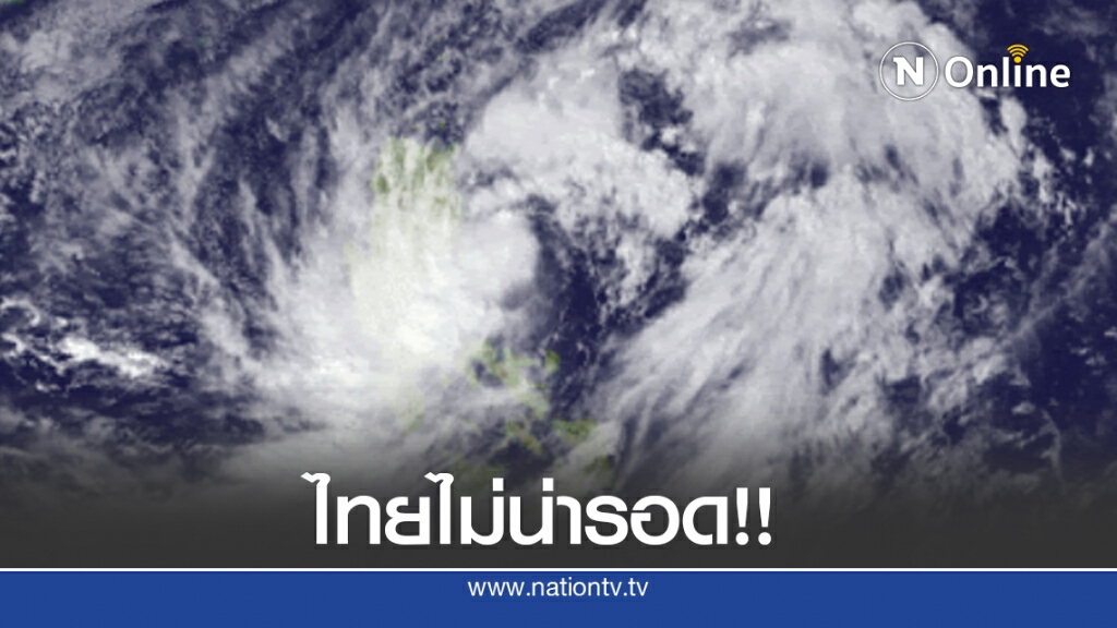 พายุโซนร้อน 'โซเดล' ไทยไม่น่ารอด จ่อถล่ม 25-26 ต.ค.นี้ พายุโซนร้อน 'โซเดล' ไทยไม่น่ารอด จ่อถล่ม 25-26 ต.ค.นี้