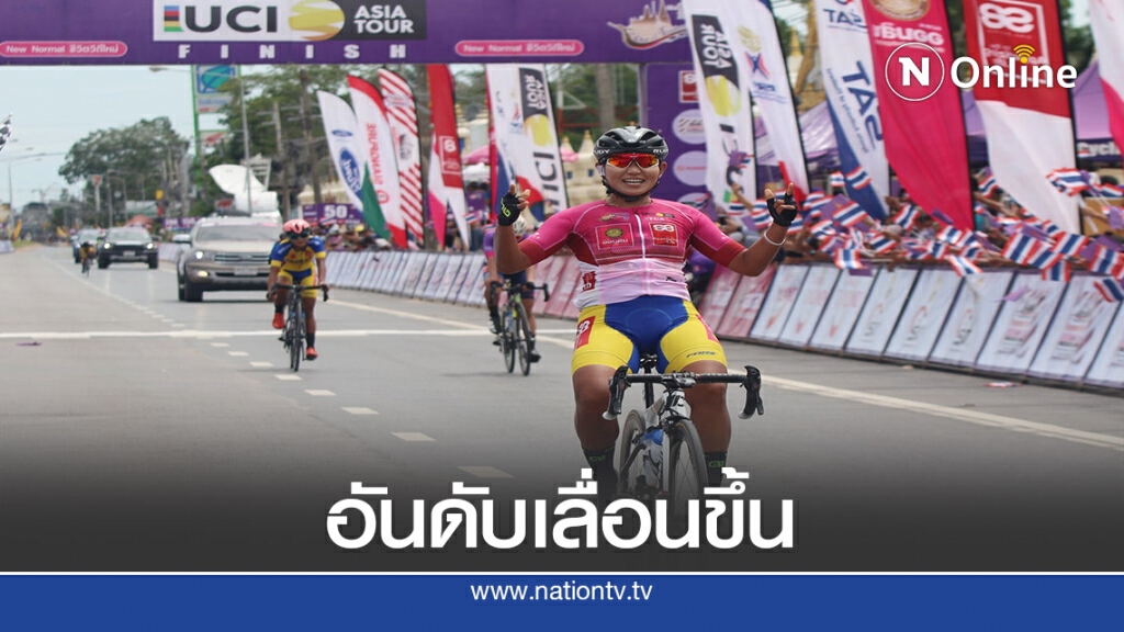 ส.จักรยานยิ้ม" ทัวร์ออฟไทยแลนด์"ดันแรงกิ้งขยับ