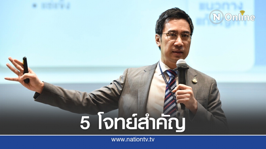 5 โจทย์ใหญ่ของ ธปท. กับการแก้ปัญหาเศรษฐกิจ 5 โจทย์ใหญ่ของ ธปท. กับการแก้ปัญหาเศรษฐกิจ