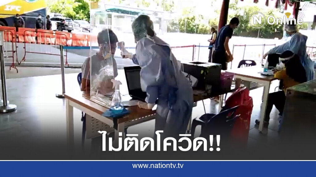 ผลตรวจ 39 คนไทยเป็นลบ