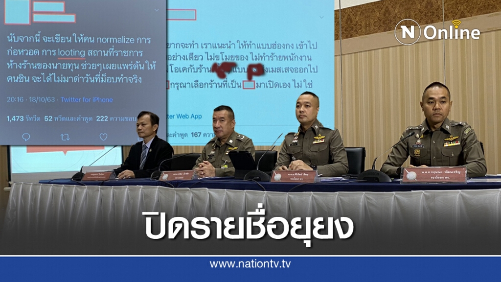 "ดีอีเอส" พบบัญชีออนไลน์เนื้อหายุยง 58 เรื่องสั่งระงับแล้ว