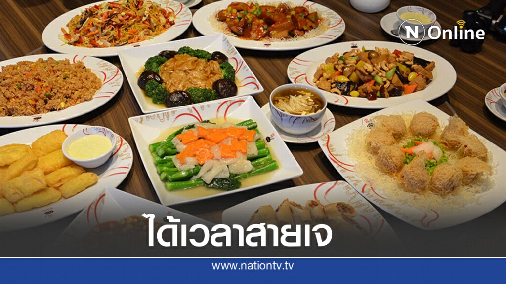 ได้เวลาสายเจ  "กินเจ" อย่างไรไม่ให้ "ไตพัง"