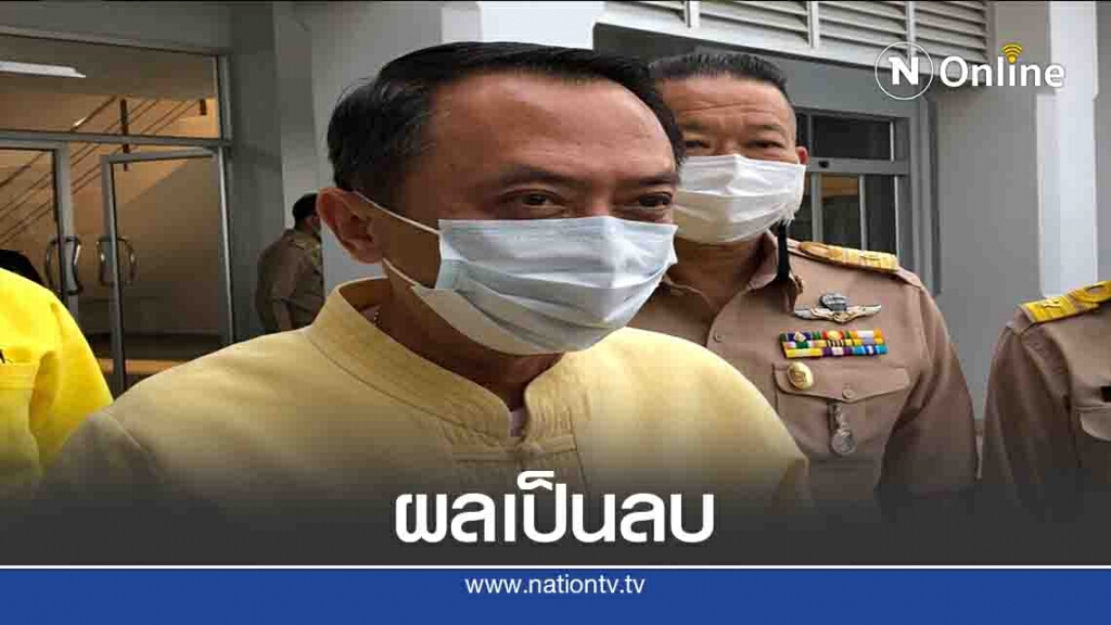 ผู้ว่าฯตาก ยัน5,000ตัวอย่างผลเป็นลบ ผู้ว่าฯตาก ยัน5,000ตัวอย่างผลเป็นลบ