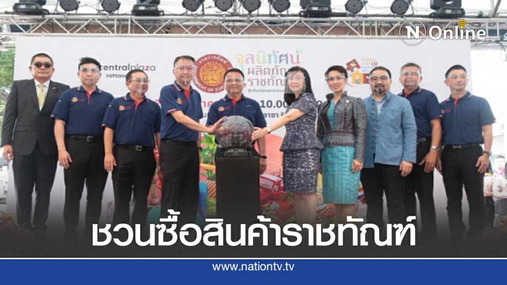 "สมศักดิ์"ชวนอุดหนุนผลิตภัณฑ์ผู้ต้องขัง