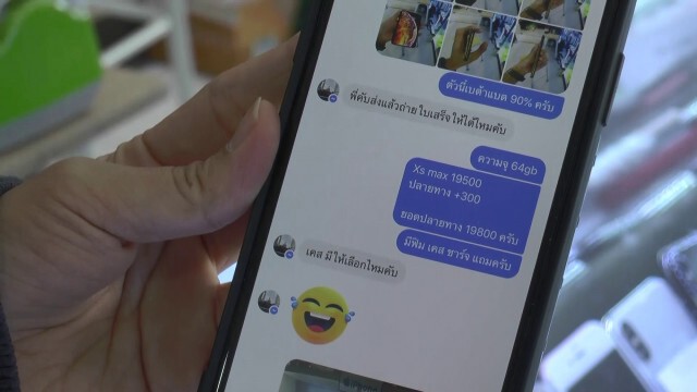 สุดงง มือถือ 2 หมื่นผ่านขนส่งชื่อดังลูกค้าบอกได้รับก้อนอิฐ