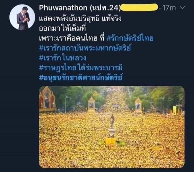 'ทวิตเตอร์'ผุดแฮชแท็ก 'รักสถาบันฯ'