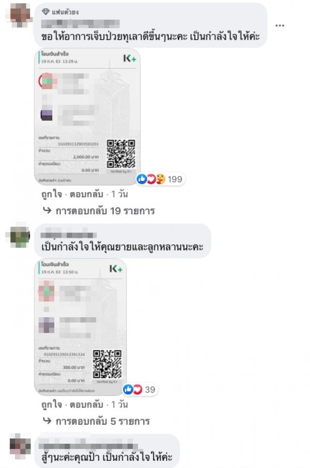 สุดเวทนา หญิงวัย 65 ปี ฐานะยากจน ซ้ำป่วยเป็นมะเร็งที่ปาก