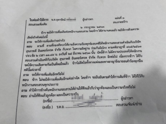 ผู้บริหารควงผู้ค้ารายย่อย เคลียร์ "คำสั่งซื้อหน้ากากอนามัย"