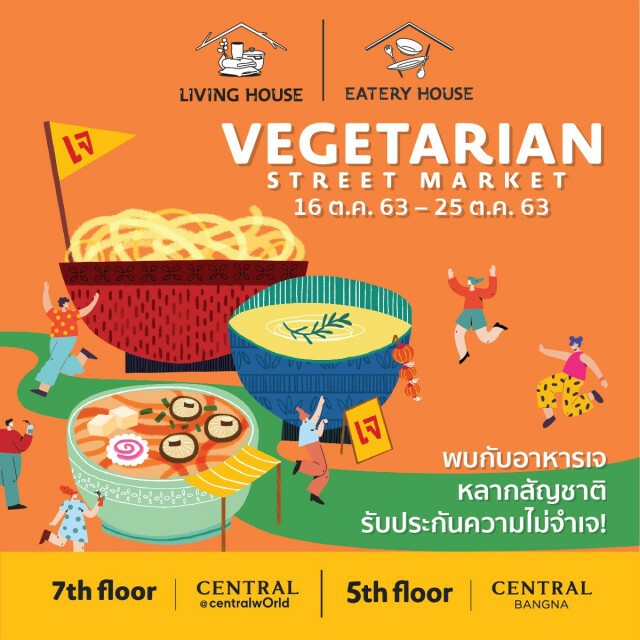 'กินเจ'ปี63 ยกทัพร้านดังมาไว้ที่ห้าง