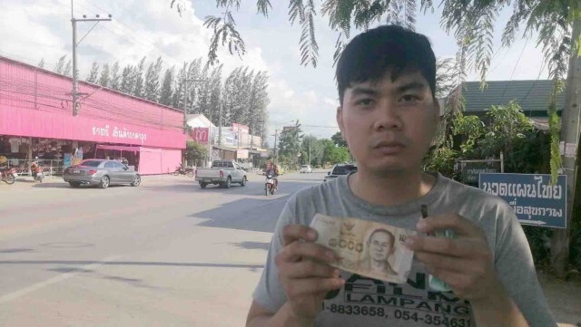 หนุ่มลำปางน้ำใจงาม-เก็บเงินได้โพสต์ตามหาเจ้าของ