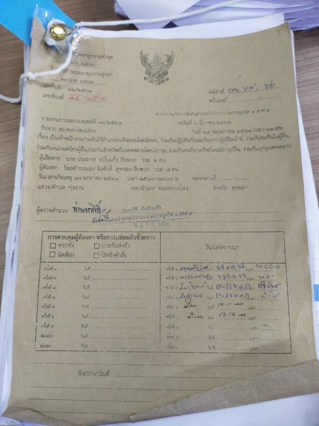 ศาลตัดสิน จำคุก 8 ปี  ตร. รีดไถ - ยัดปืนเถื่อน ปชช.