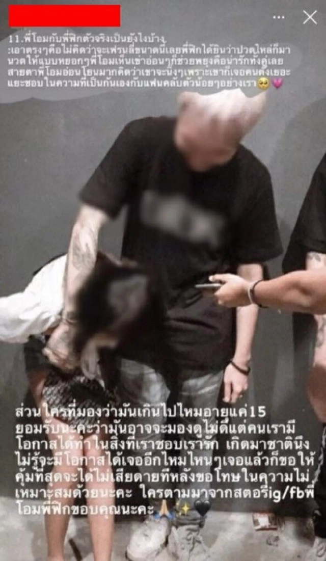 "ยังโอม" แจงปมฉาว เซ็นชื่อบนอกสาว 15 ยันคอมเมนต์ "ลงแขก" แค่เฟคนิวส์