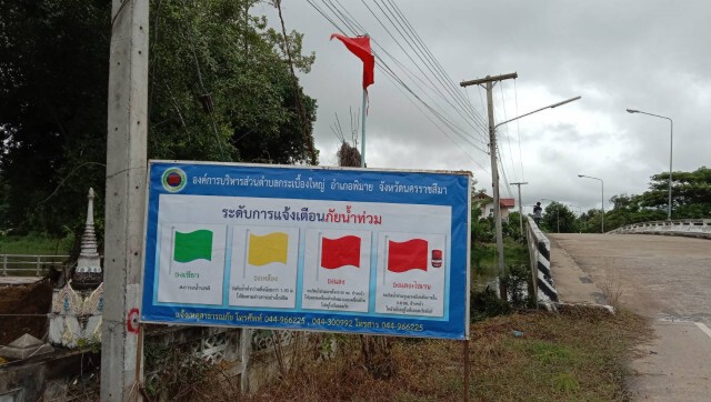 ปักธงแดง เตือน พิมายมวลน้ำใกล้มหาอุทกภัย 2553