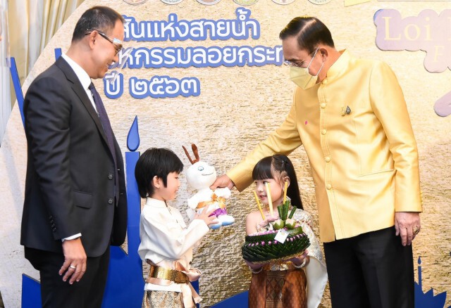 "บิ๊กตู่" ยกกระทงอธิษฐานขอประเทศชาติสงบสุข