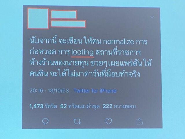 "ดีอีเอส" พบบัญชีออนไลน์เนื้อหายุยง 58 เรื่องสั่งระงับแล้ว
