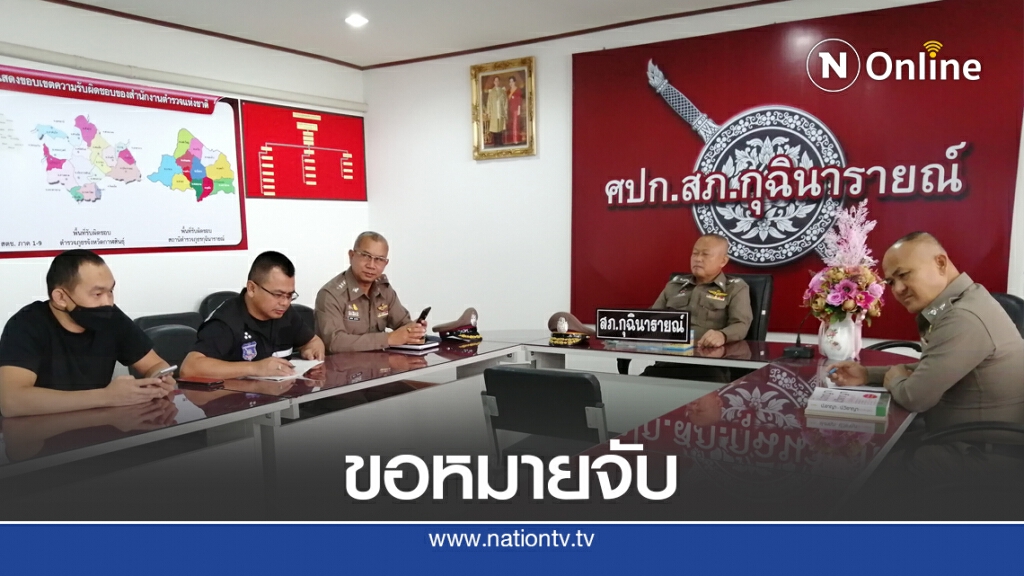ขอหมายจับผู้ร่วมทำร้าย ด.ช.วัย 3 ขวบจนเสียชีวิต