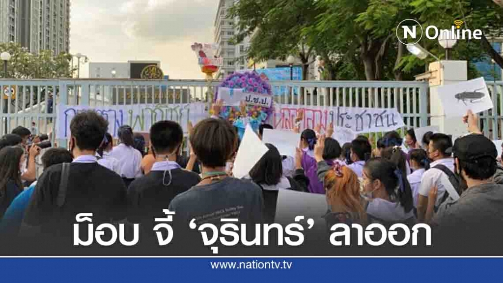 กลุ่มคณะราษฏร จี้ ‘จุรินทร์’ ลาออก ทิ้งรัฐบาล กลุ่มคณะราษฏร จี้ ‘จุรินทร์’ ลาออก ทิ้งรัฐบาล