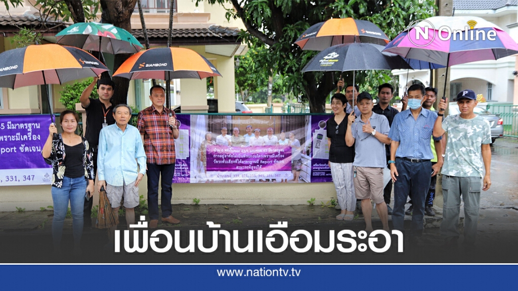 เพื่อนบ้านเอือมระอา ดูดฝุ่นในบ้าน ยังโดนด่าเสียงดัง จนต้องติดเครื่องวัดเสียงและรวมตัวติดป้ายประท้วง